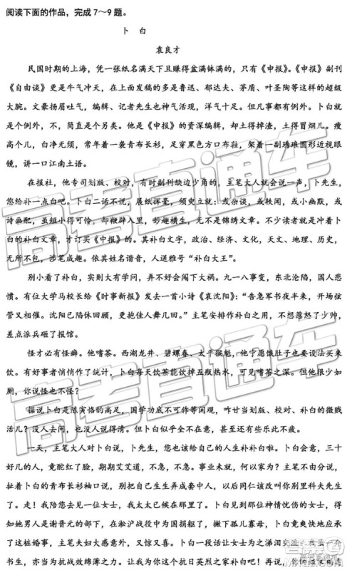 2019年衡水中学高三考前模拟卷语文试题及参考答案 2019年衡水中学高三考前模拟卷语文试题及参考答案