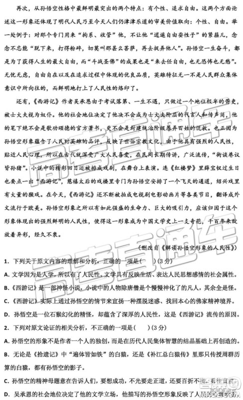 2019年衡水中学高三考前模拟卷语文试题及参考答案 2019年衡水中学高三考前模拟卷语文试题及参考答案