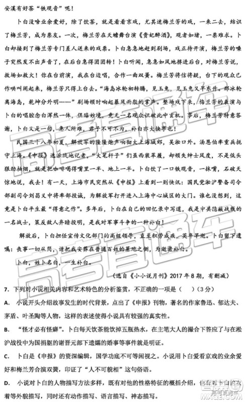 2019年衡水中学高三考前模拟卷语文试题及参考答案 2019年衡水中学高三考前模拟卷语文试题及参考答案