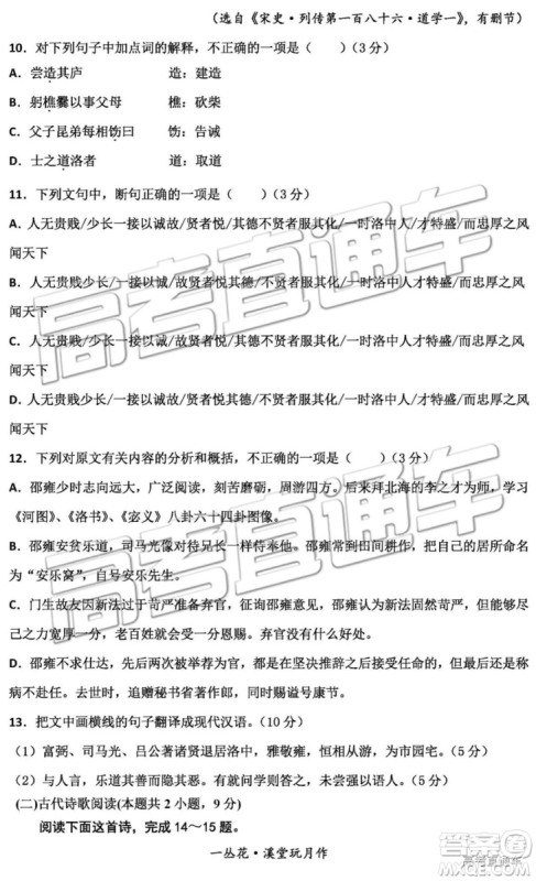 2019年衡水中学高三考前模拟卷语文试题及参考答案 2019年衡水中学高三考前模拟卷语文试题及参考答案