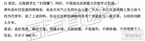2019年衡水中学高三考前模拟卷语文试题及参考答案 2019年衡水中学高三考前模拟卷语文试题及参考答案