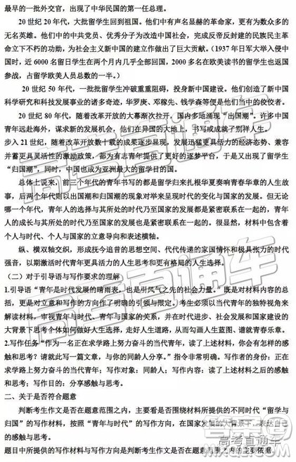 2019年衡水中学高三考前模拟卷语文试题及参考答案 2019年衡水中学高三考前模拟卷语文试题及参考答案