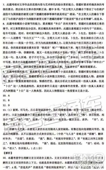 2019年衡水中学高三考前模拟卷语文试题及参考答案 2019年衡水中学高三考前模拟卷语文试题及参考答案