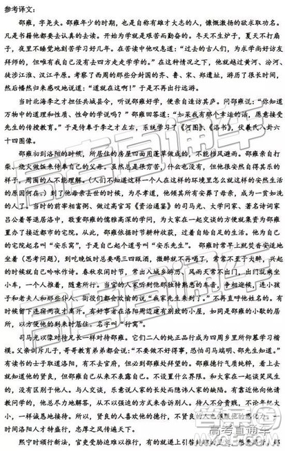 2019年衡水中学高三考前模拟卷语文试题及参考答案 2019年衡水中学高三考前模拟卷语文试题及参考答案