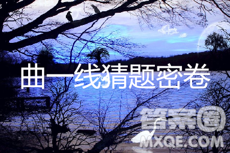 2019年普通高校招生全国统一考试猜题密卷A卷理数试题及答案 2019年普通高校招生全国统一考试猜题密卷A卷理数试题及答案