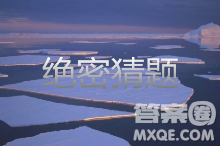 2019年普通高等学校招生全国统一考试考前猜题卷语文全国甲卷试题及答案