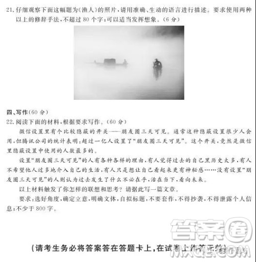 2019年普通高等学校招生全国统一考试考前猜题卷语文全国甲卷试题及答案