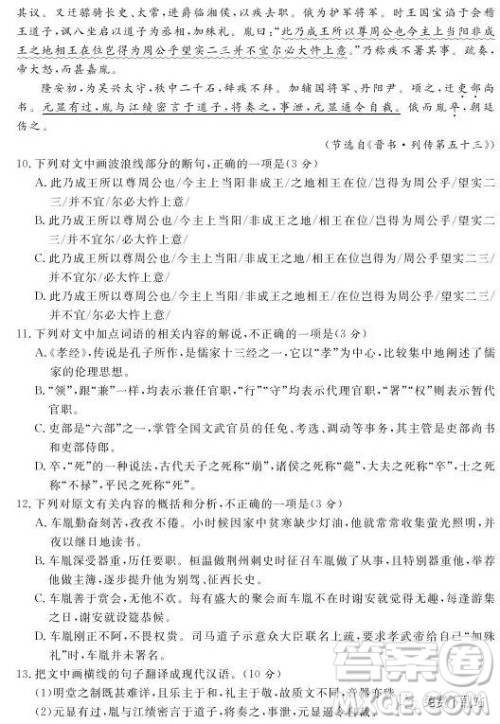 2019年普通高等学校招生全国统一考试考前猜题卷语文全国甲卷试题及答案