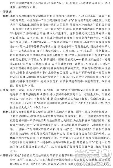 2019年普通高等学校招生全国统一考试考前猜题卷语文全国甲卷试题及答案