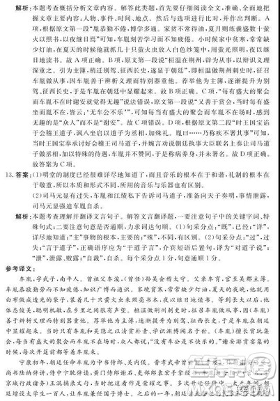 2019年普通高等学校招生全国统一考试考前猜题卷语文全国甲卷试题及答案