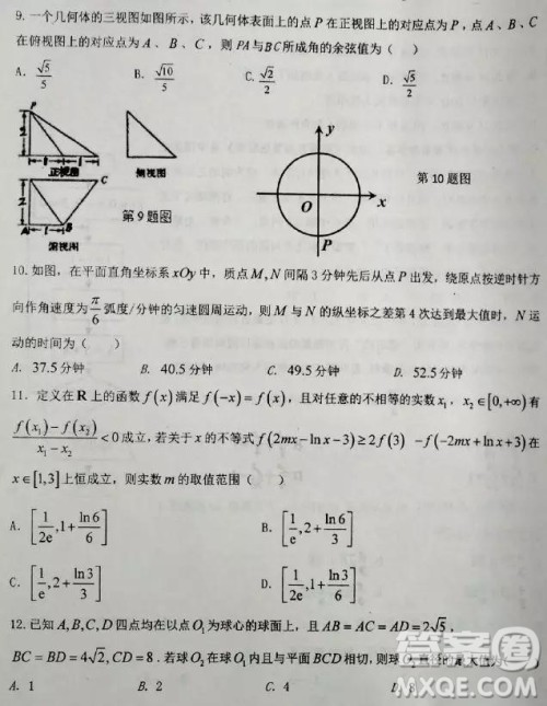 2019年衡水中学高三考前模拟卷文理数试题及参考答案