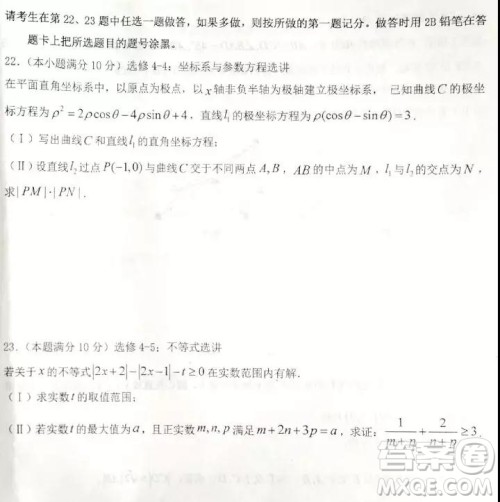 2019年衡水中学高三考前模拟卷文理数试题及参考答案