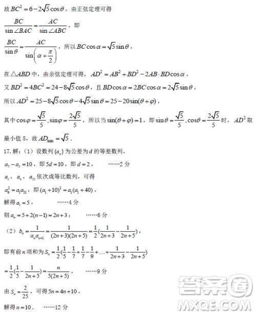 2019年衡水中学高三考前模拟卷文理数试题及参考答案 2019年衡水中学高三考前模拟卷文理数试题及参考答案