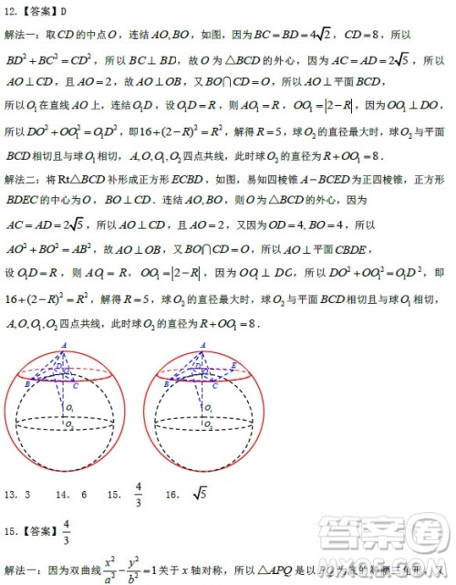 2019年衡水中学高三考前模拟卷文理数试题及参考答案