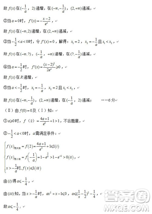 2019年衡水中学高三考前模拟卷文理数试题及参考答案