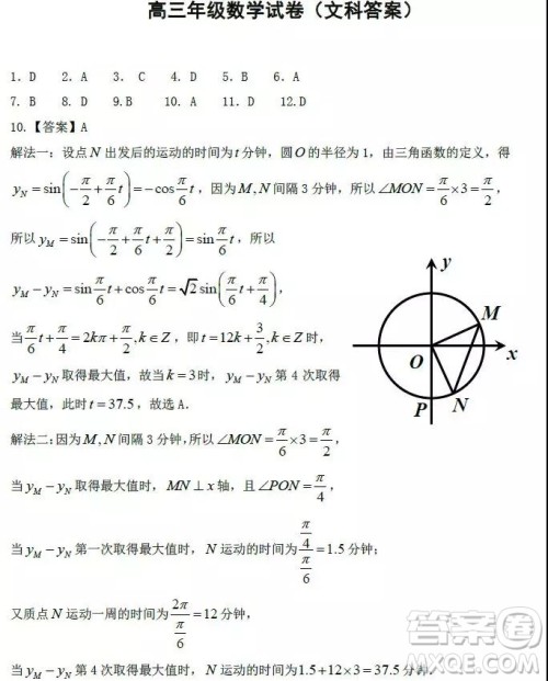 2019年衡水中学高三考前模拟卷文理数试题及参考答案