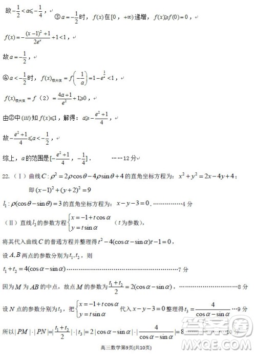 2019年衡水中学高三考前模拟卷文理数试题及参考答案