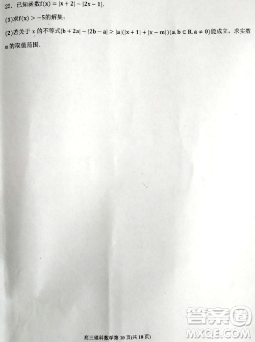 2019年衡水中学高三考前模拟卷文理数试题及参考答案