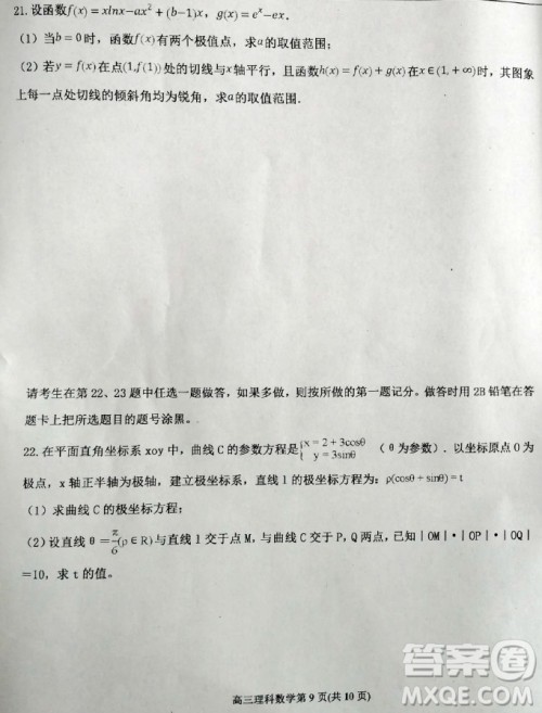 2019年衡水中学高三考前模拟卷文理数试题及参考答案