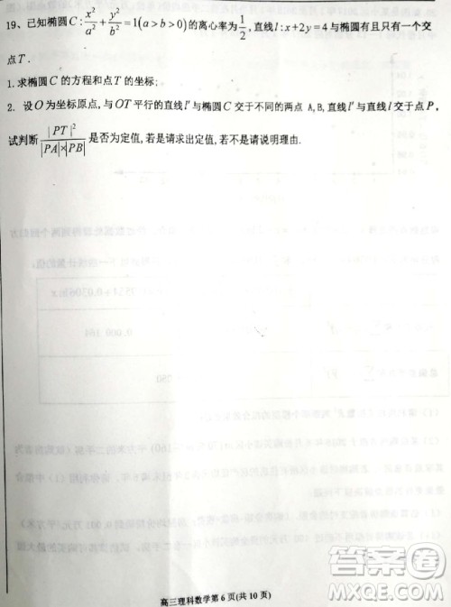 2019年衡水中学高三考前模拟卷文理数试题及参考答案