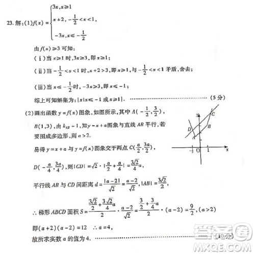 2019年衡水中学高三考前模拟卷文理数试题及参考答案