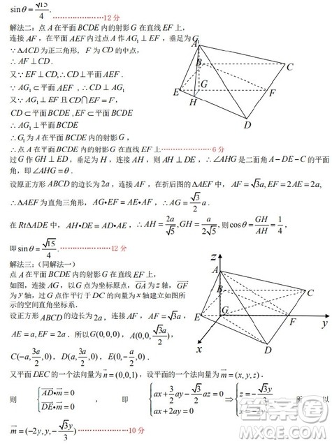 2019年衡水中学高三考前模拟卷文理数试题及参考答案