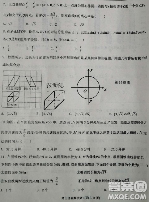 2019年衡水中学高三考前模拟卷文理数试题及参考答案