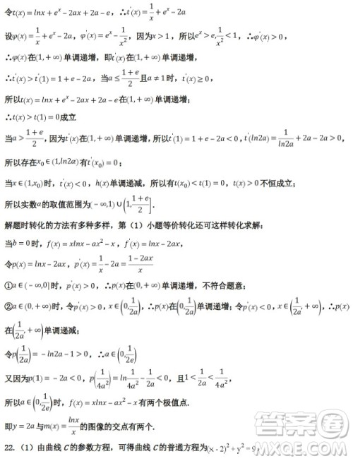 2019年衡水中学高三考前模拟卷文理数试题及参考答案