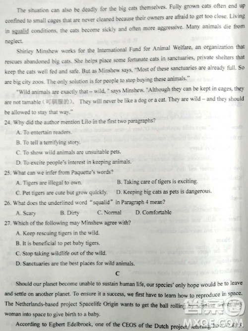 2019年衡水中学高三考前模拟卷英语试题及参考答案 2019年衡水中学高三考前模拟卷英语试题及参考答案