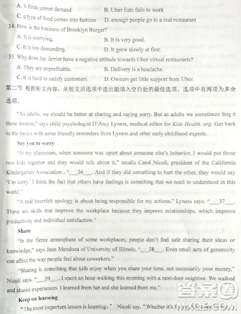 2019年衡水中学高三考前模拟卷英语试题及参考答案 2019年衡水中学高三考前模拟卷英语试题及参考答案