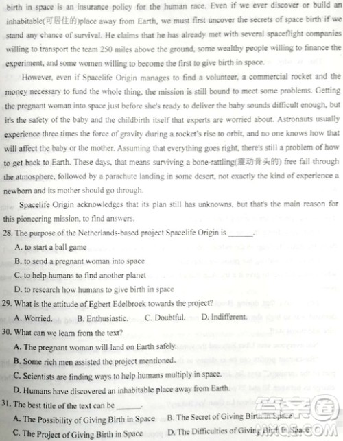 2019年衡水中学高三考前模拟卷英语试题及参考答案 2019年衡水中学高三考前模拟卷英语试题及参考答案