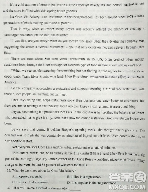 2019年衡水中学高三考前模拟卷英语试题及参考答案 2019年衡水中学高三考前模拟卷英语试题及参考答案