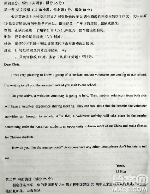 2019年衡水中学高三考前模拟卷英语试题及参考答案 2019年衡水中学高三考前模拟卷英语试题及参考答案