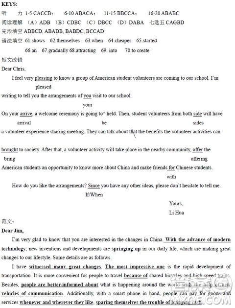 2019年衡水中学高三考前模拟卷英语试题及参考答案 2019年衡水中学高三考前模拟卷英语试题及参考答案