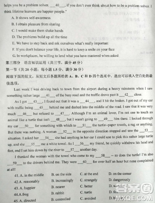 2019年衡水中学高三考前模拟卷英语试题及参考答案 2019年衡水中学高三考前模拟卷英语试题及参考答案