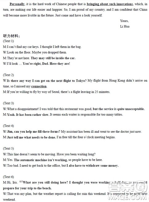 2019年衡水中学高三考前模拟卷英语试题及参考答案 2019年衡水中学高三考前模拟卷英语试题及参考答案