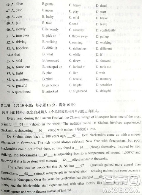 2019年衡水中学高三考前模拟卷英语试题及参考答案 2019年衡水中学高三考前模拟卷英语试题及参考答案