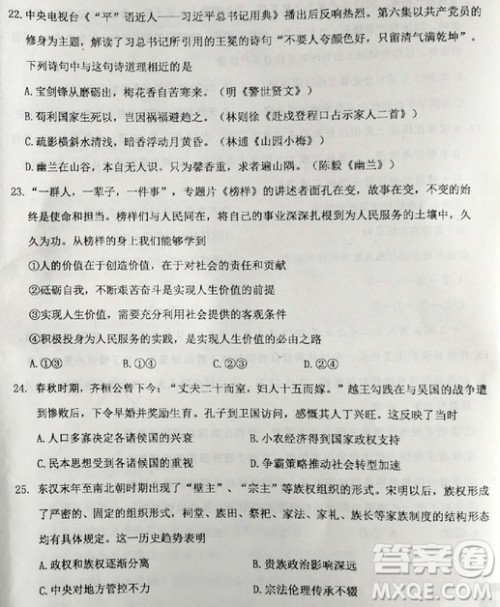 2019年衡水中学高三考前模拟卷文理综试题及参考答案 2019年衡水中学高三考前模拟卷文理综试题及参考答案