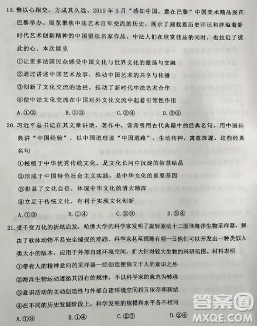 2019年衡水中学高三考前模拟卷文理综试题及参考答案