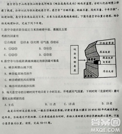 2019年衡水中学高三考前模拟卷文理综试题及参考答案