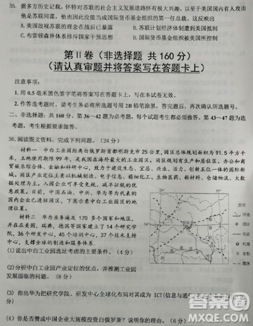 2019年衡水中学高三考前模拟卷文理综试题及参考答案