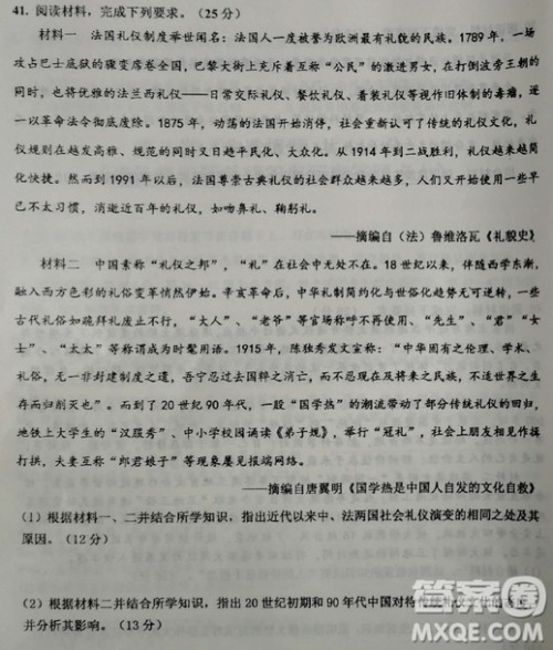 2019年衡水中学高三考前模拟卷文理综试题及参考答案 2019年衡水中学高三考前模拟卷文理综试题及参考答案