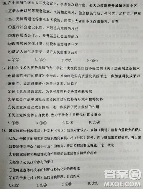 2019年衡水中学高三考前模拟卷文理综试题及参考答案 2019年衡水中学高三考前模拟卷文理综试题及参考答案