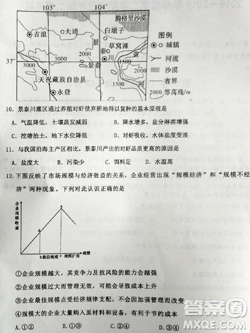 2019年衡水中学高三考前模拟卷文理综试题及参考答案