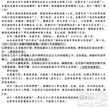 2019年衡水中学高三考前模拟卷文理综试题及参考答案 2019年衡水中学高三考前模拟卷文理综试题及参考答案