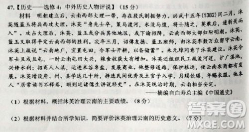 2019年衡水中学高三考前模拟卷文理综试题及参考答案 2019年衡水中学高三考前模拟卷文理综试题及参考答案