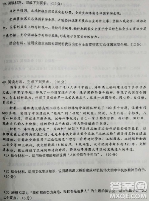 2019年衡水中学高三考前模拟卷文理综试题及参考答案 2019年衡水中学高三考前模拟卷文理综试题及参考答案