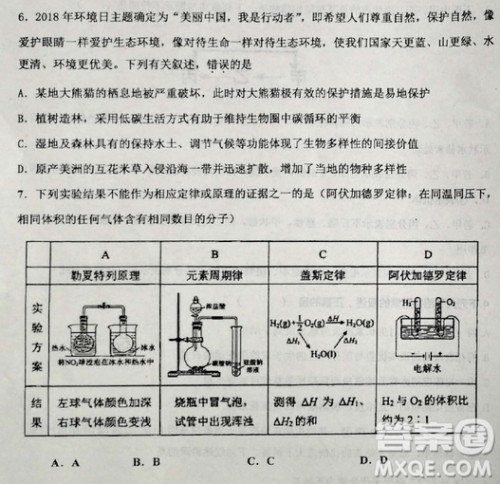 2019年衡水中学高三考前模拟卷文理综试题及参考答案