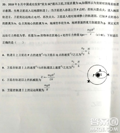 2019年衡水中学高三考前模拟卷文理综试题及参考答案 2019年衡水中学高三考前模拟卷文理综试题及参考答案