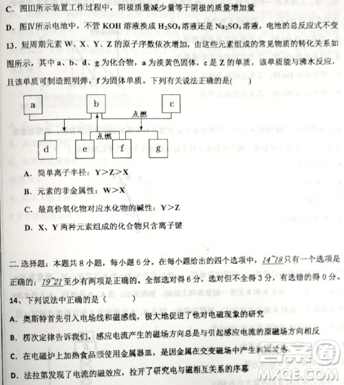 2019年衡水中学高三考前模拟卷文理综试题及参考答案